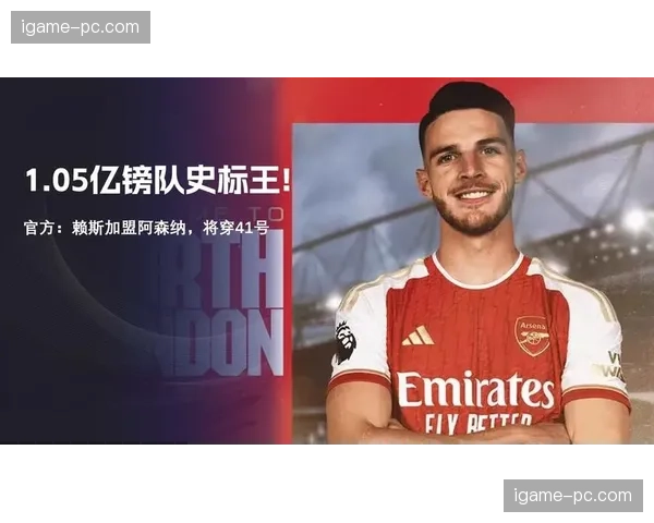 评论：阿森纳的“欧冠经验缺失”在关键时刻再度显现