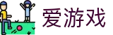 爱游戏（ayx）官方网站 - 多维度体育赛事同步